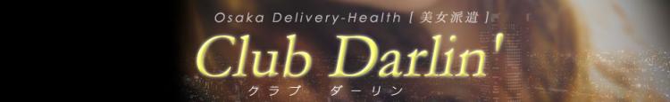 クラブダーリンのヘッダーイメージ