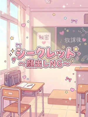 Gカップ体験入店★なつきのプロフィール写真