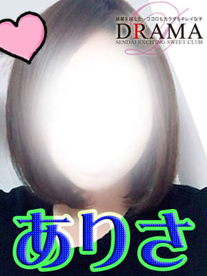 ありさのプロフィール写真