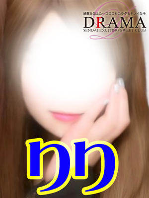 りりのプロフィール写真