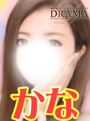 かなのプロフィール写真