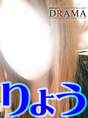 りょうのプロフィール写真