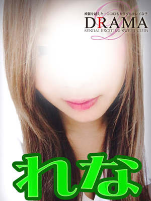 れなのプロフィール写真