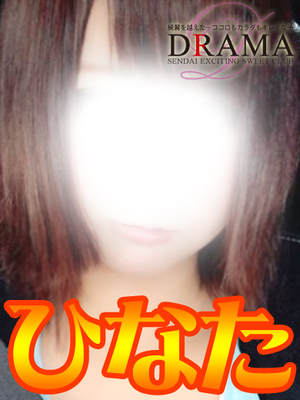 ひなたのプロフィール写真