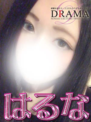 はるなのプロフィール写真