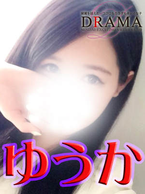 ゆうかのプロフィール写真