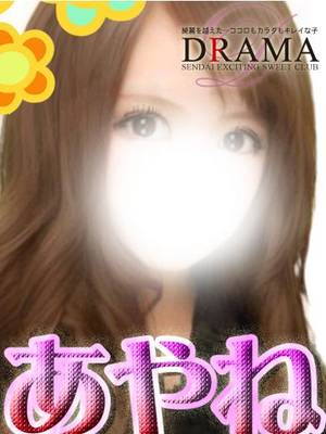 あやねのプロフィール写真