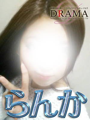 らんかのプロフィール写真