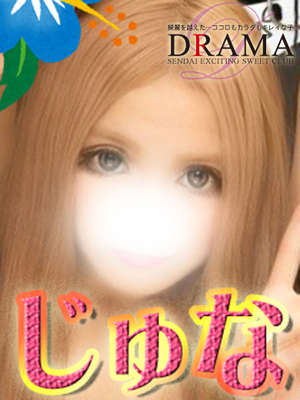 じゅなのプロフィール写真