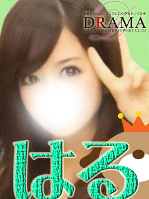 はるのプロフィール写真