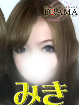 みきのプロフィール写真