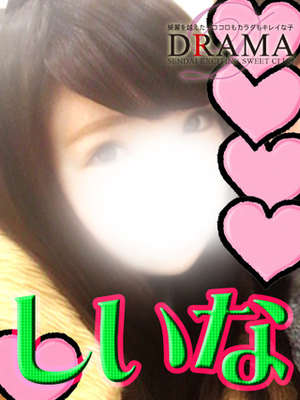 しいなのプロフィール写真