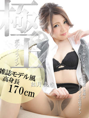 如月　あきのプロフィール写真