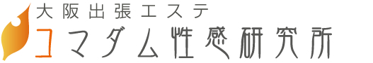 コマダム性感研究所のヘッダーイメージ