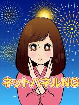 えりかのプロフィール写真