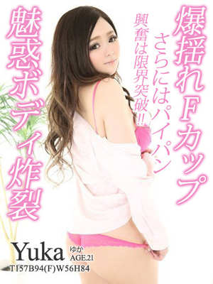 ゆかのプロフィール写真