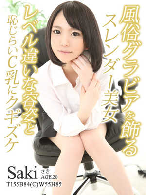 さきのプロフィール写真