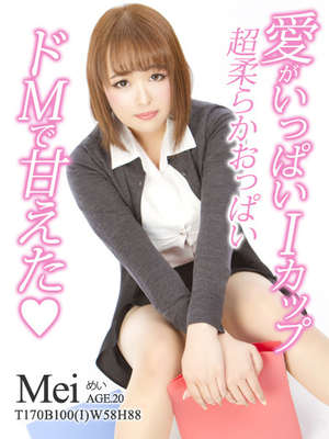 めいのプロフィール写真