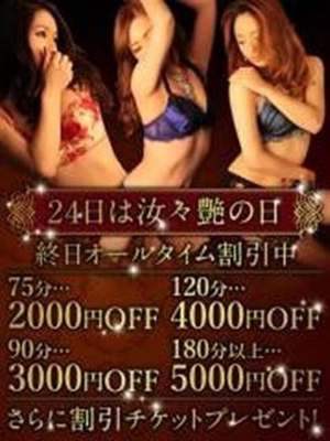 汝々艶の日のプロフィール写真