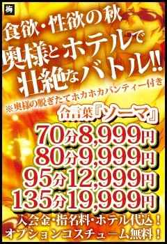 ソ－マのプロフィール写真