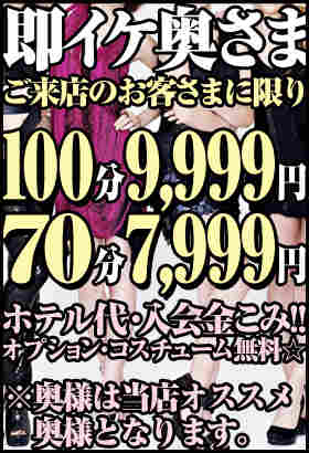 即イケのプロフィール写真