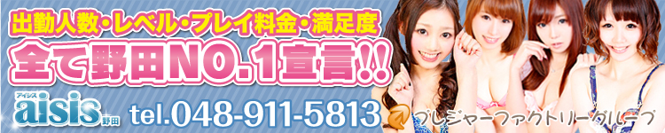 アイシスのヘッダーイメージ