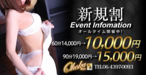 大奥 難波店のヘッダーイメージ