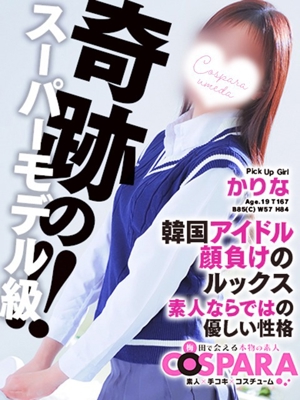 かりなのプロフィール写真