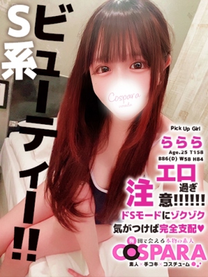 らららのプロフィール写真