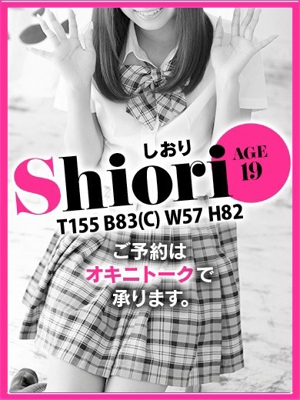 しおりのプロフィール写真