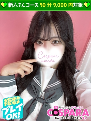 かんなのプロフィール写真