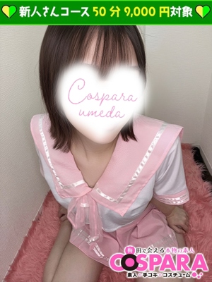 めいのプロフィール写真