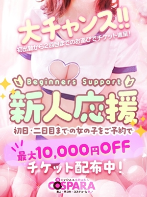 ゆきのプロフィール写真