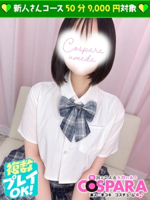 はるのプロフィール写真