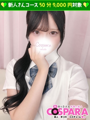 はるかのプロフィール写真