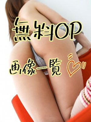 無料オプション画像一覧のプロフィール写真