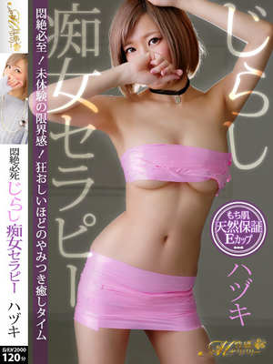 ハヅキのプロフィール写真