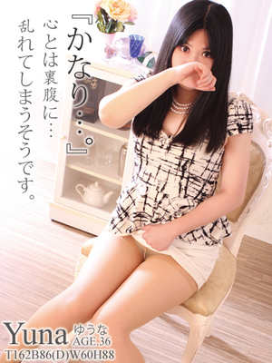 ゆうなのプロフィール写真