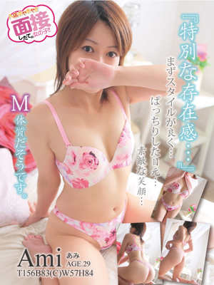 あみのプロフィール写真