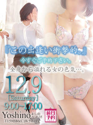 よしののプロフィール写真