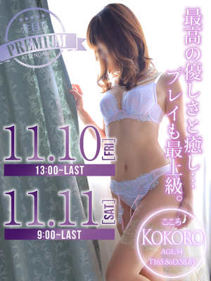 こころのプロフィール写真