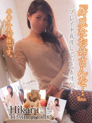 ひかるのプロフィール写真