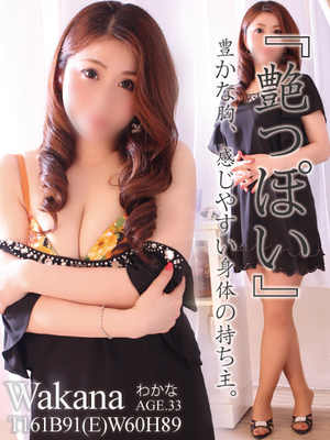 わかなのプロフィール写真