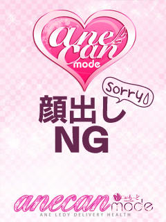 れもん☆風俗完全未経験のプロフィール写真