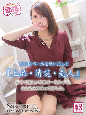 さくらのプロフィール写真