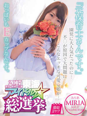 みりあのプロフィール写真