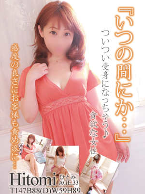 ひとみのプロフィール写真