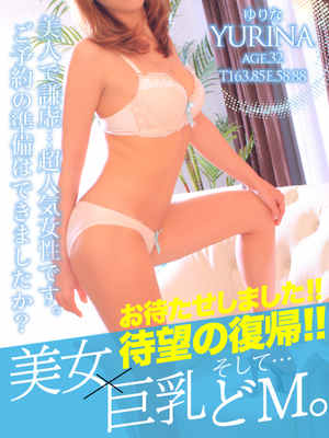 ゆりなのプロフィール写真