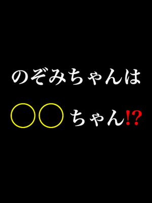 のぞみのプロフィール写真