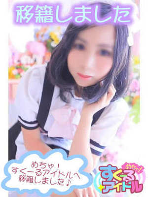 イチゴのプロフィール写真